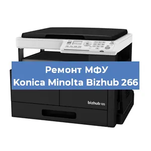 Замена тонера на МФУ Konica Minolta Bizhub 266 в Тюмени